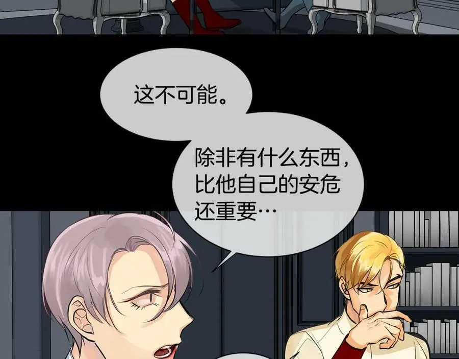 第35话 该结束了 第102页