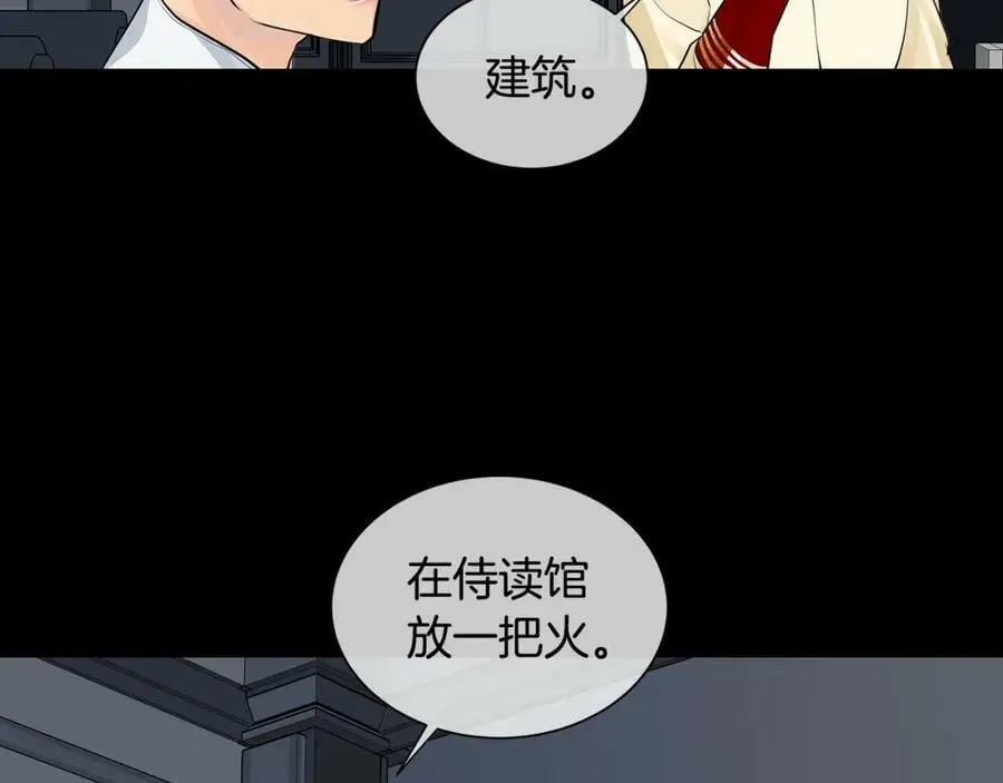 第35话 该结束了 第103页