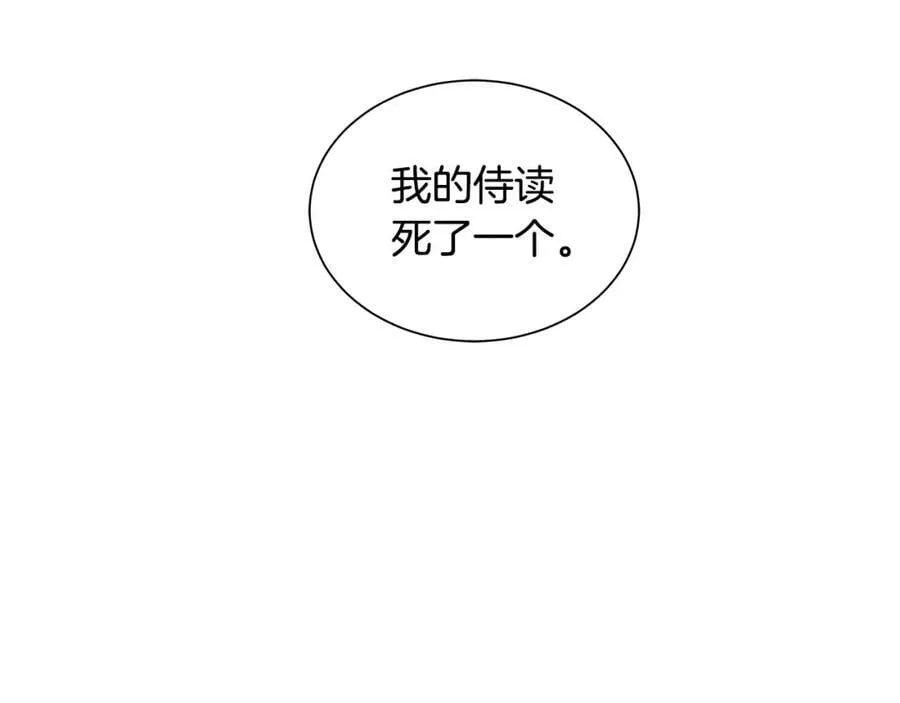 第34话 代价的可怕 第3页