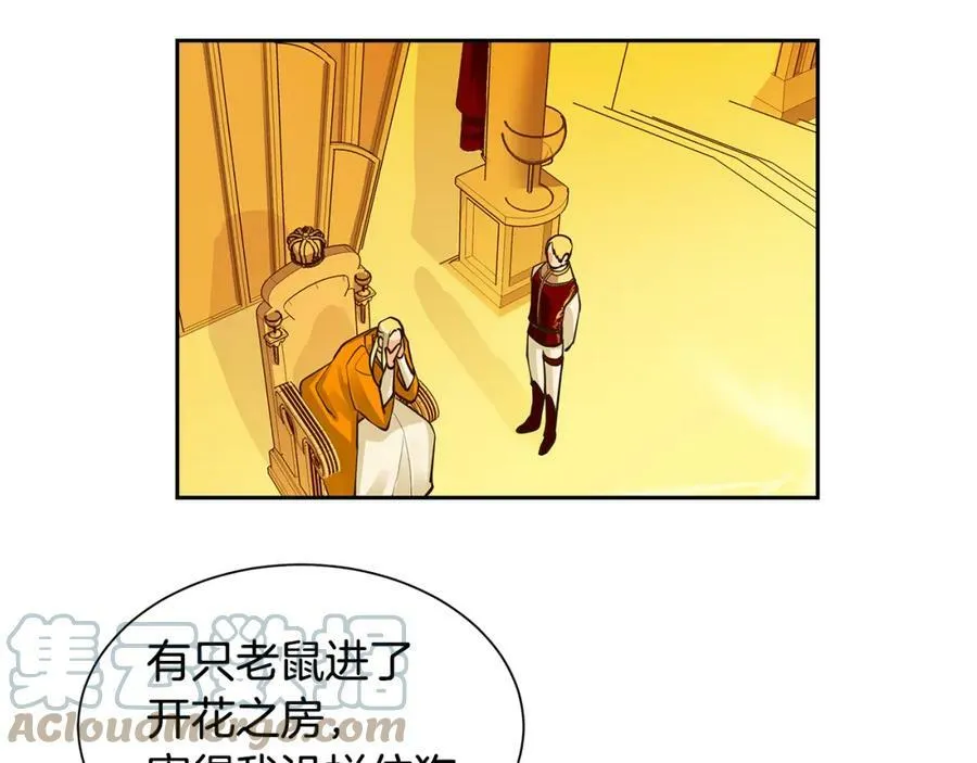 第34话 代价的可怕 第4页