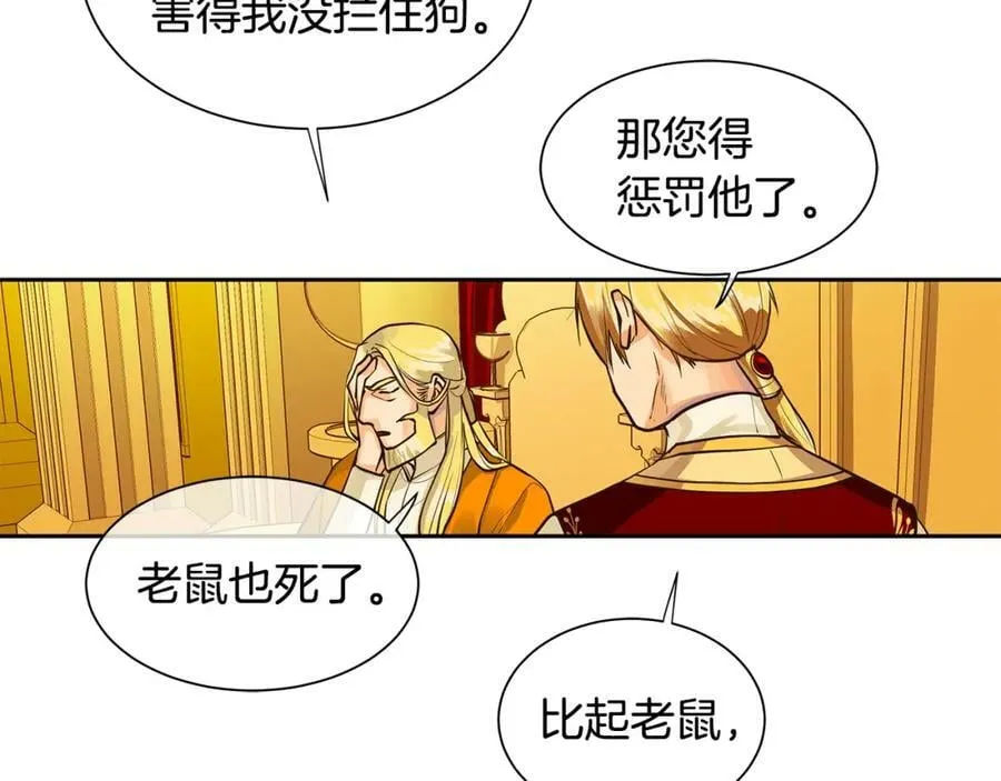 第34话 代价的可怕 第5页