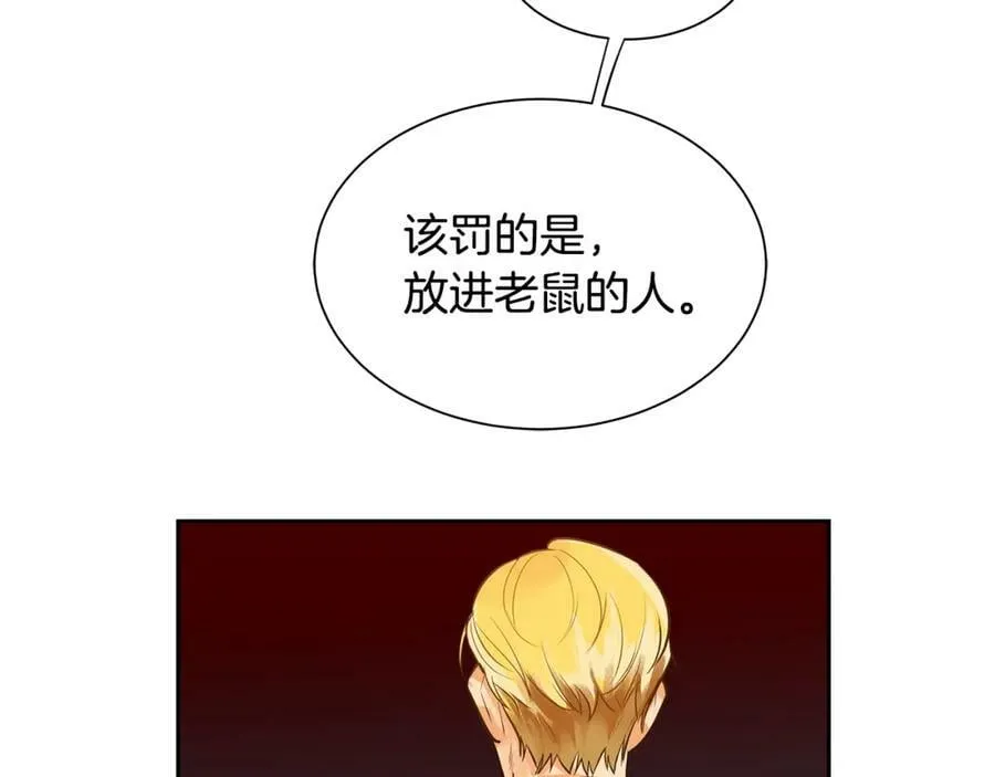 第34话 代价的可怕 第6页