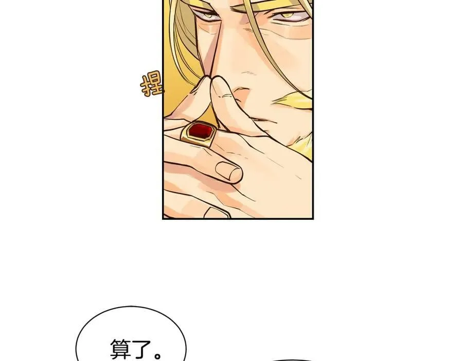 第34话 代价的可怕 第8页