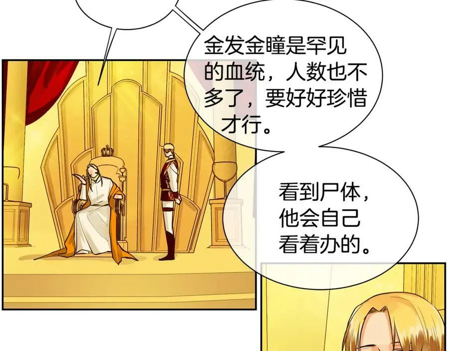 第34话 代价的可怕 第9页