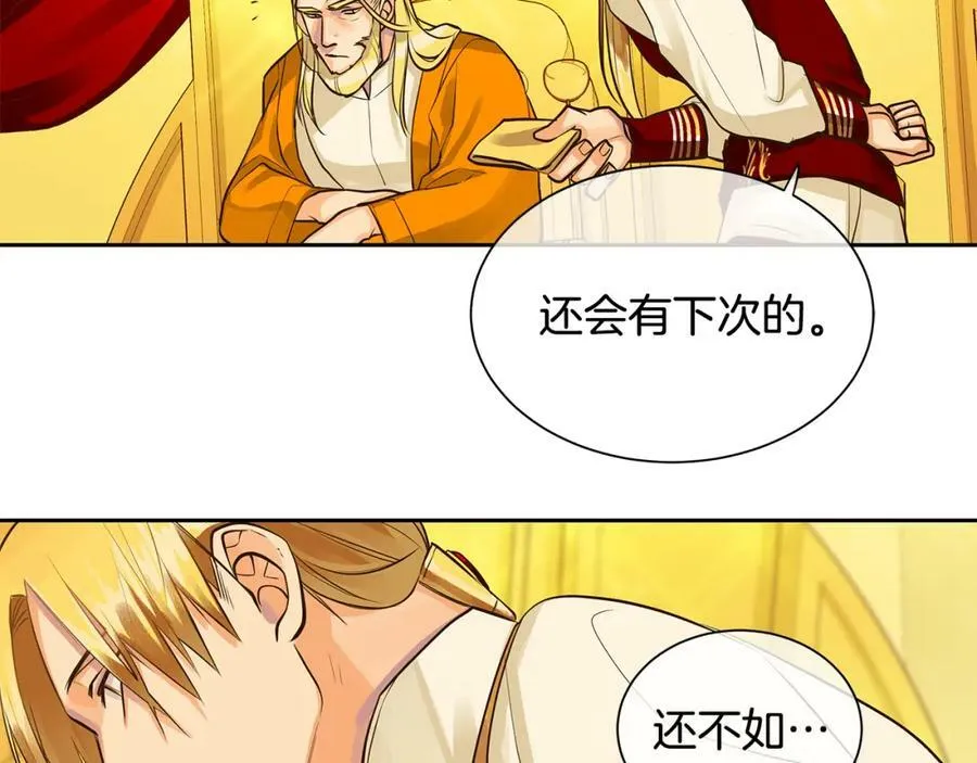 第34话 代价的可怕 第11页