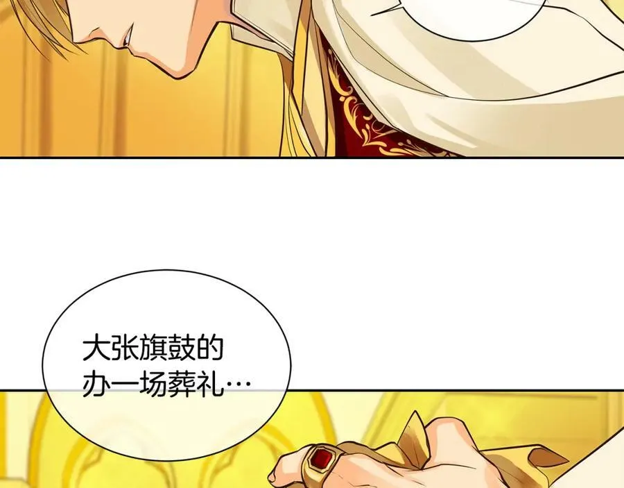 第34话 代价的可怕 第12页