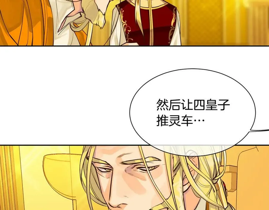 第34话 代价的可怕 第14页