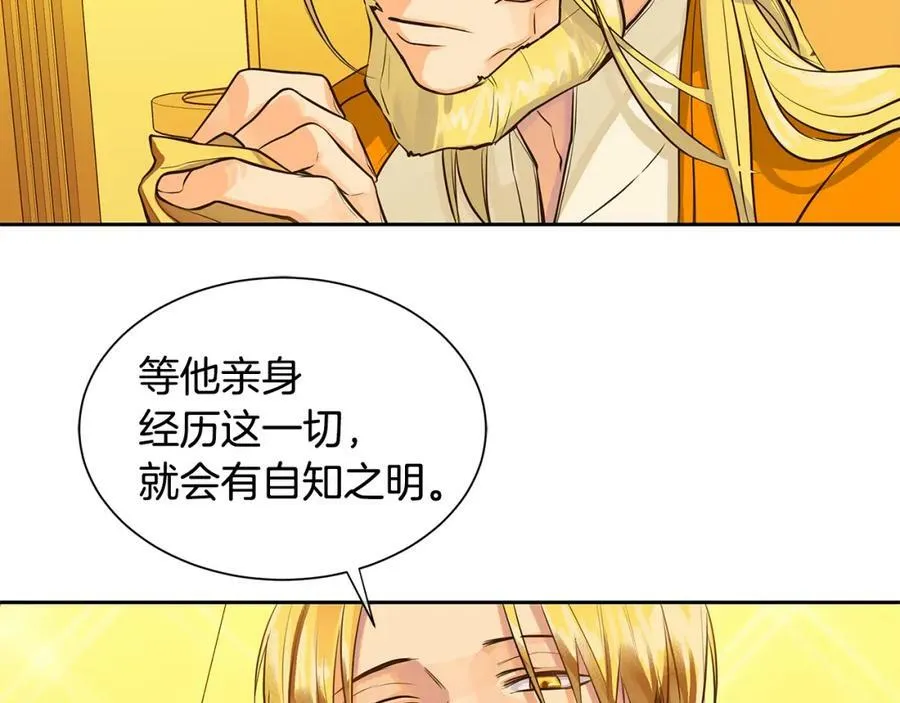 第34话 代价的可怕 第15页