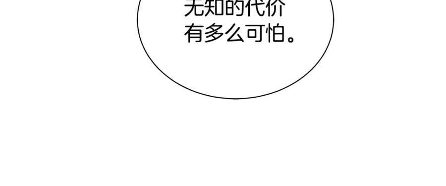 第34话 代价的可怕 第17页