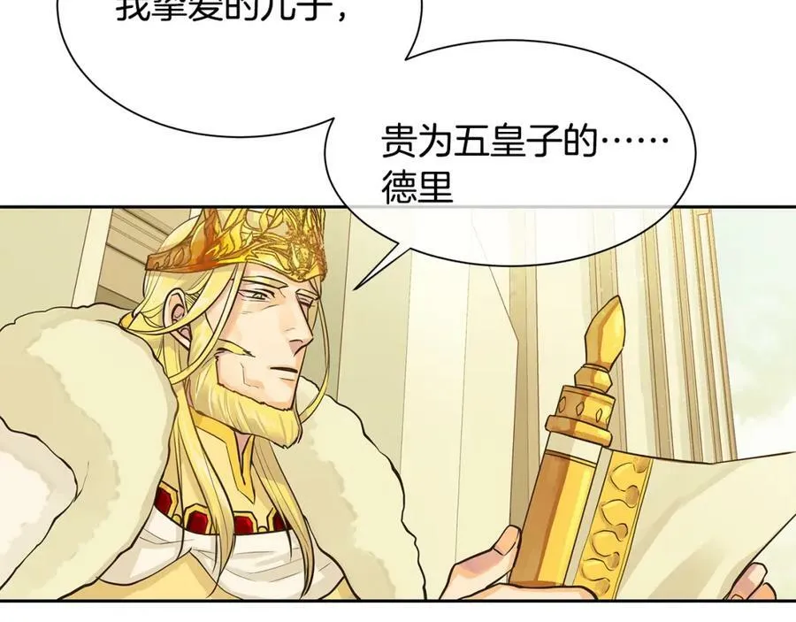 第34话 代价的可怕 第42页