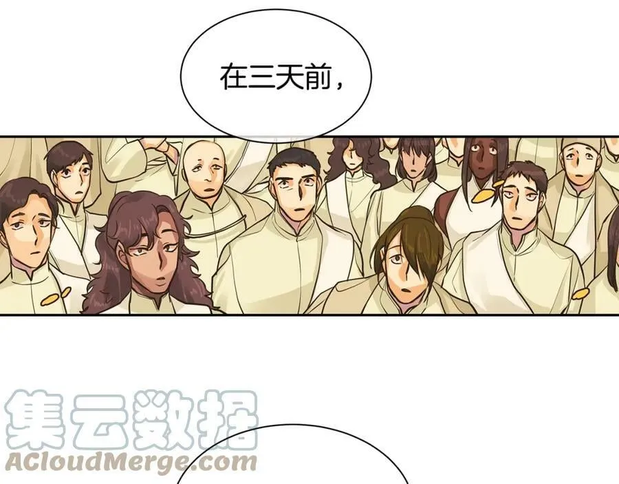 第34话 代价的可怕 第43页