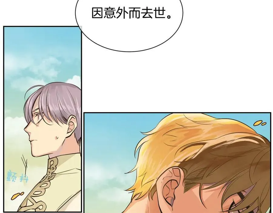 第34话 代价的可怕 第44页