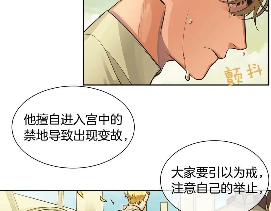 第34话 代价的可怕 第45页