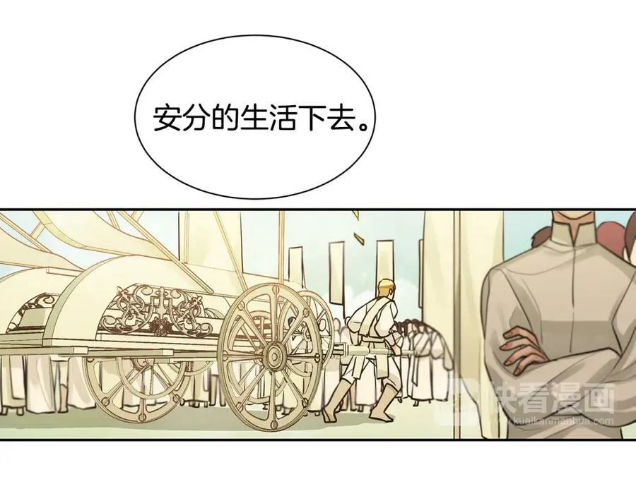 第34话 代价的可怕 第47页