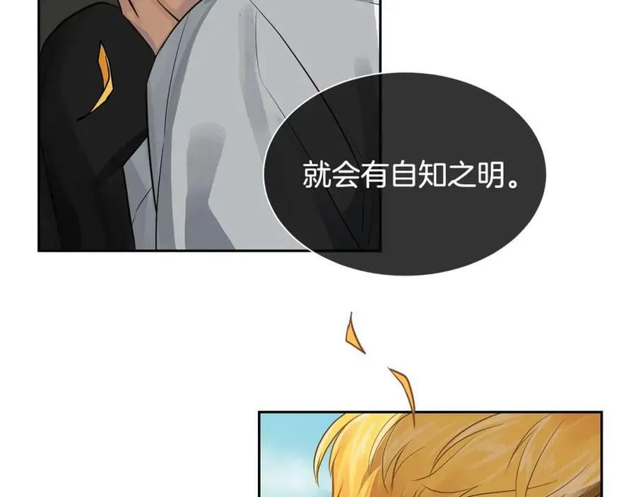 第34话 代价的可怕 第54页