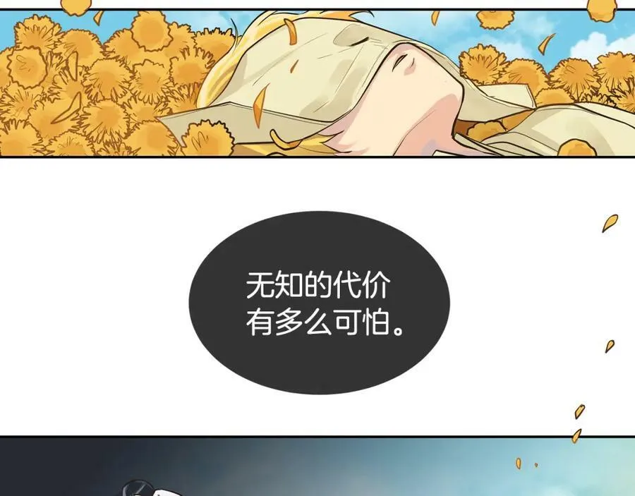 第34话 代价的可怕 第57页