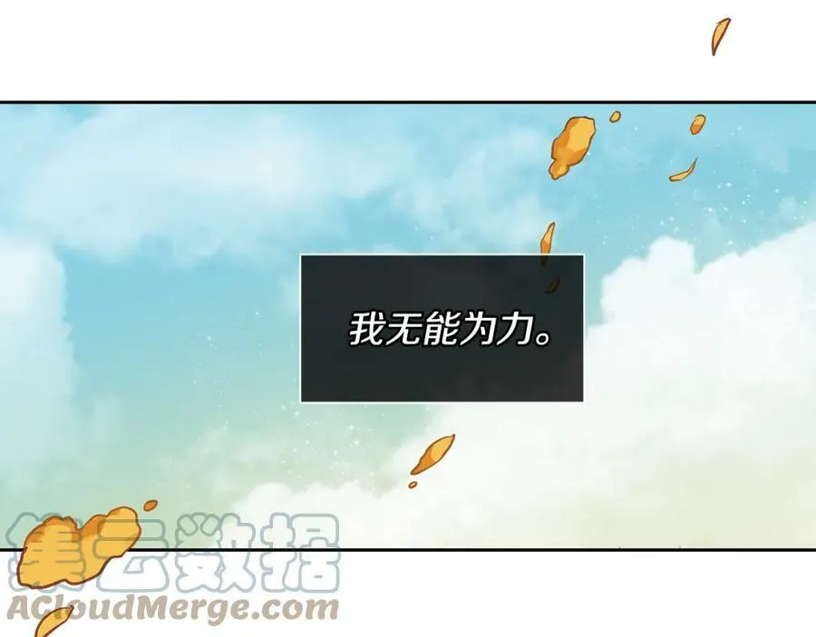 第34话 代价的可怕 第61页