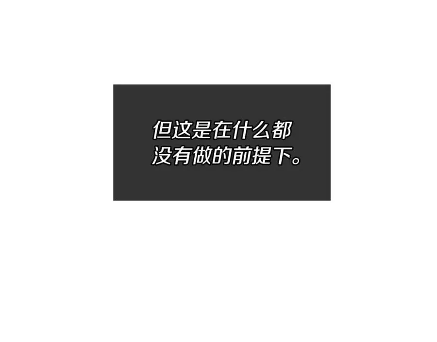 第34话 代价的可怕 第65页