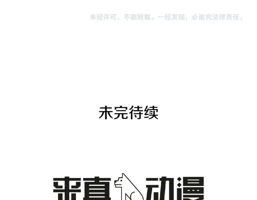 第34话 代价的可怕 第77页