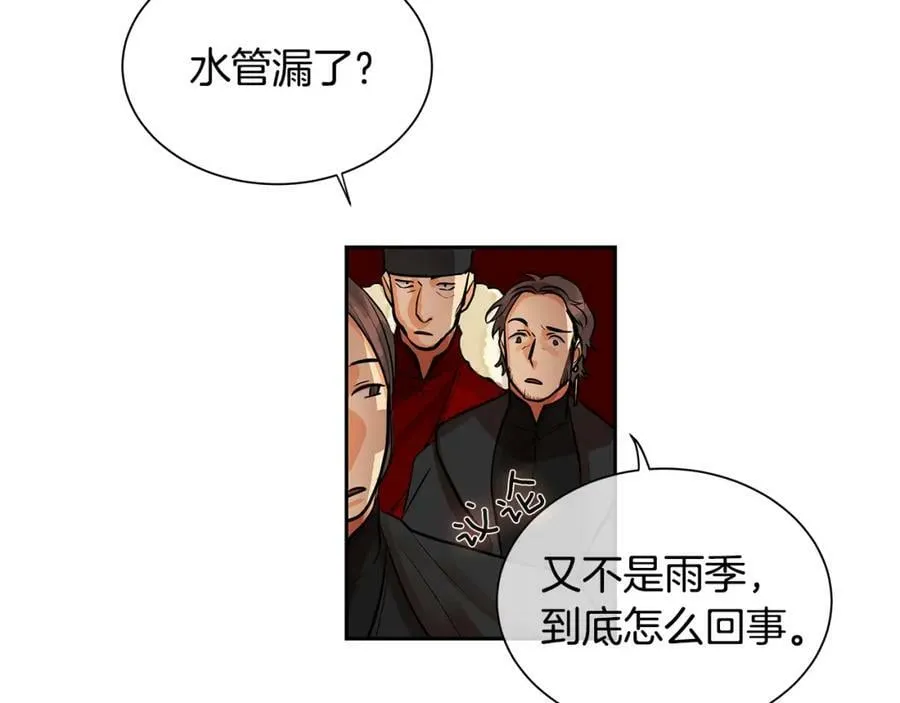 第33话 无能为力 第2页