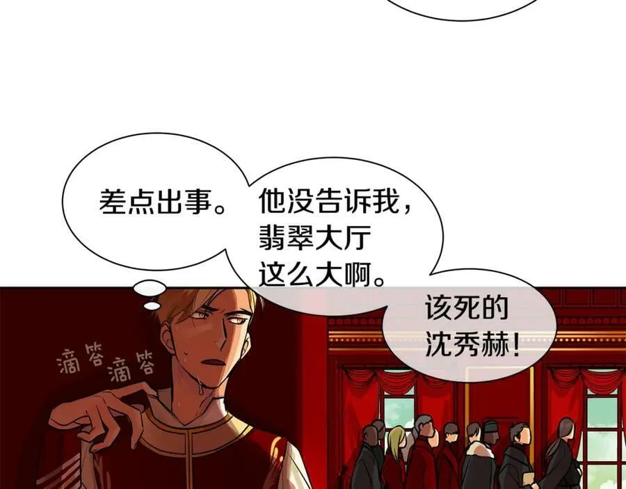 第33话 无能为力 第3页