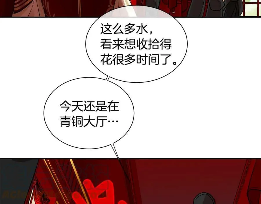 第33话 无能为力 第4页