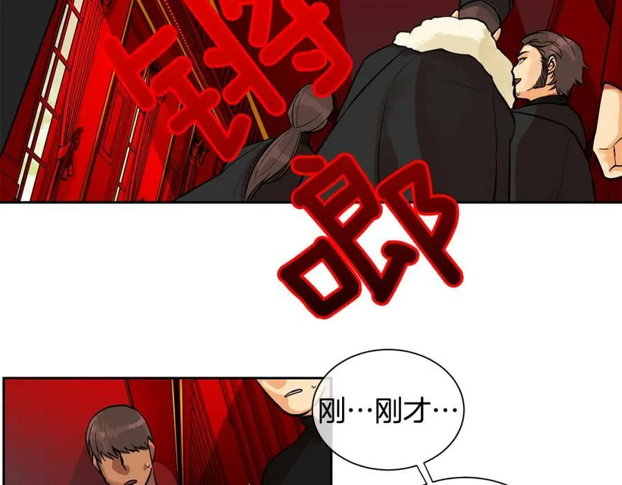 第33话 无能为力 第5页
