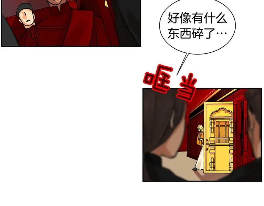 第33话 无能为力 第6页