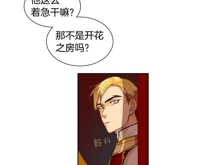 第33话 无能为力 第12页