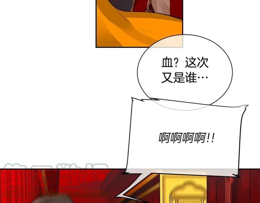 第33话 无能为力 第13页
