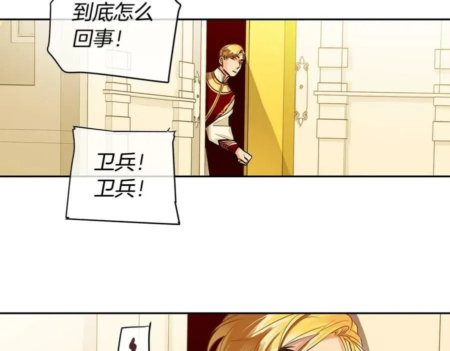第33话 无能为力 第17页