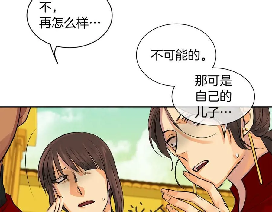 第33话 无能为力 第42页