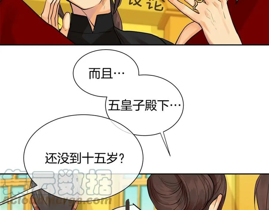 第33话 无能为力 第43页