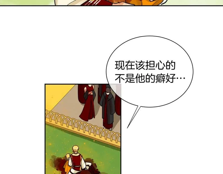 第33话 无能为力 第47页