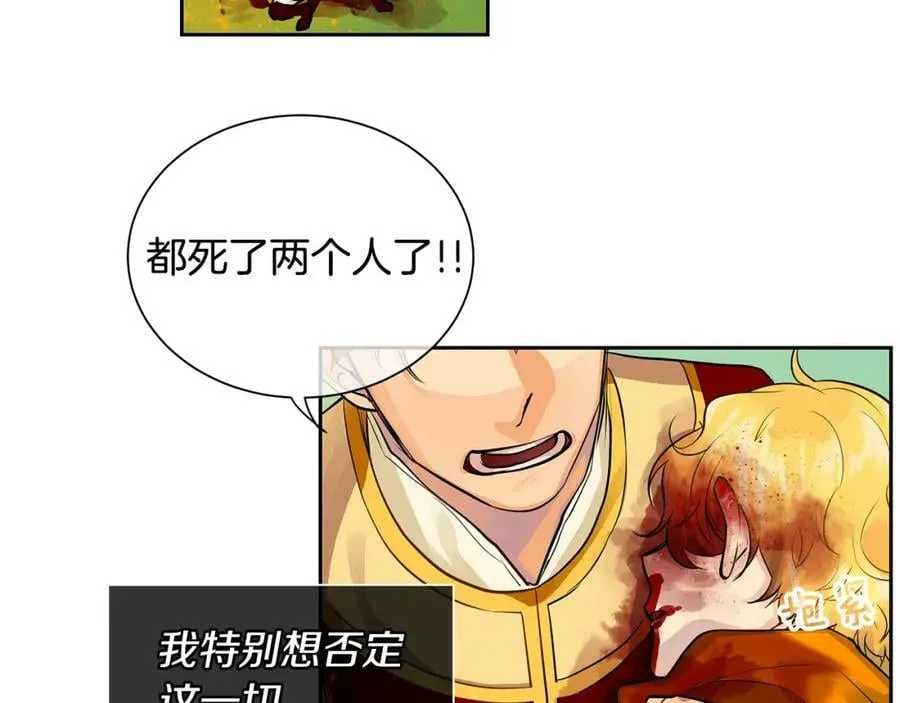 第33话 无能为力 第48页