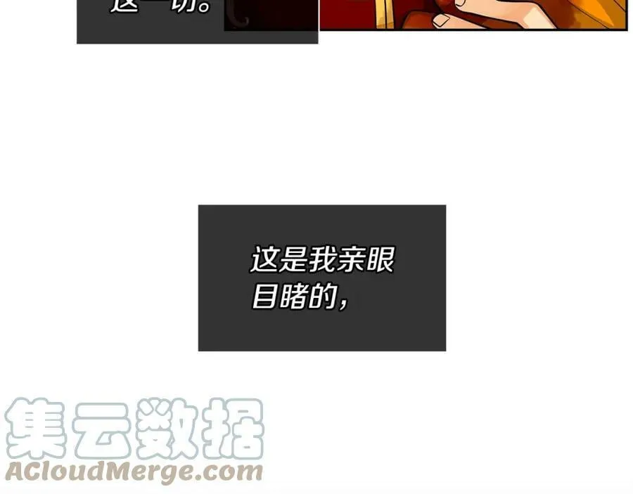 第33话 无能为力 第49页