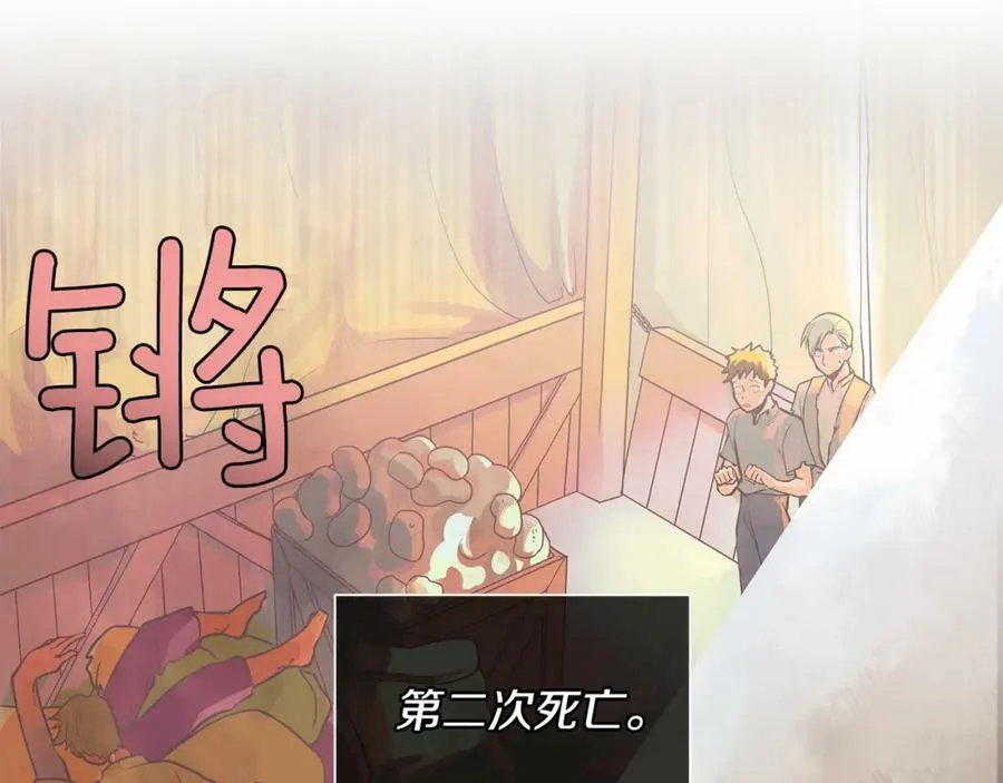 第33话 无能为力 第50页