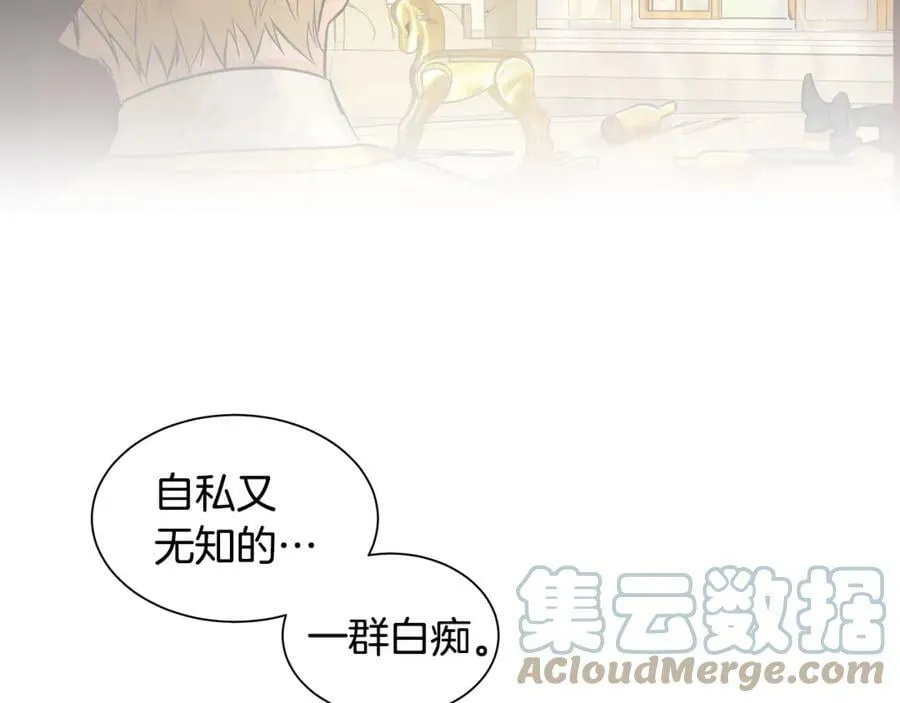 第33话 无能为力 第52页
