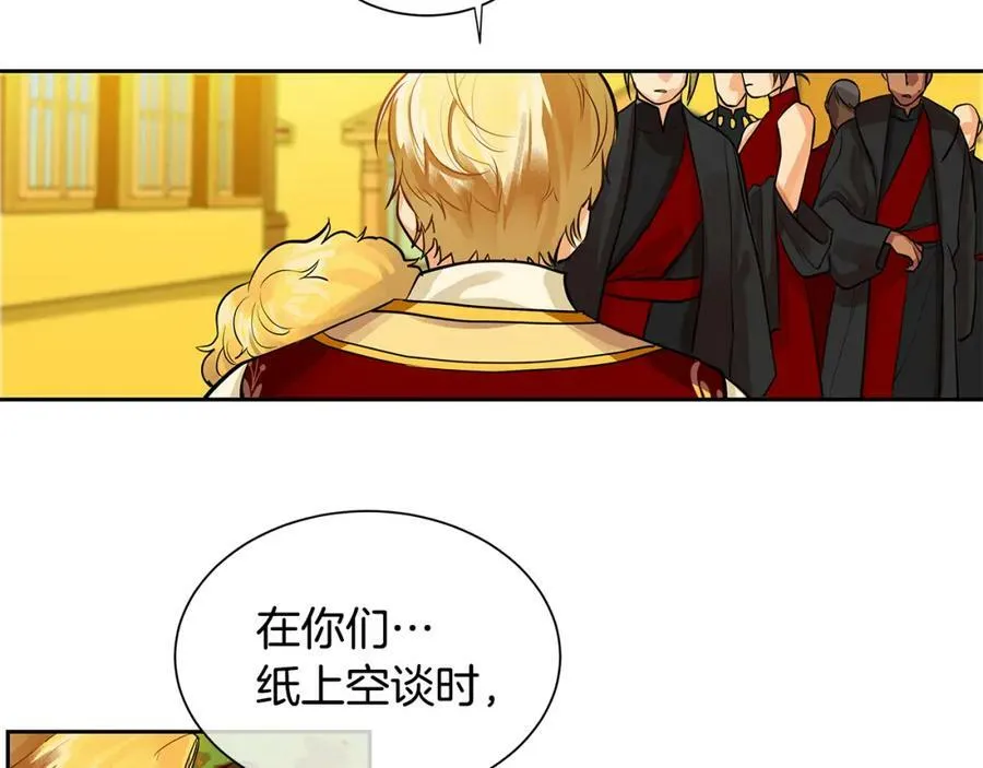 第33话 无能为力 第53页