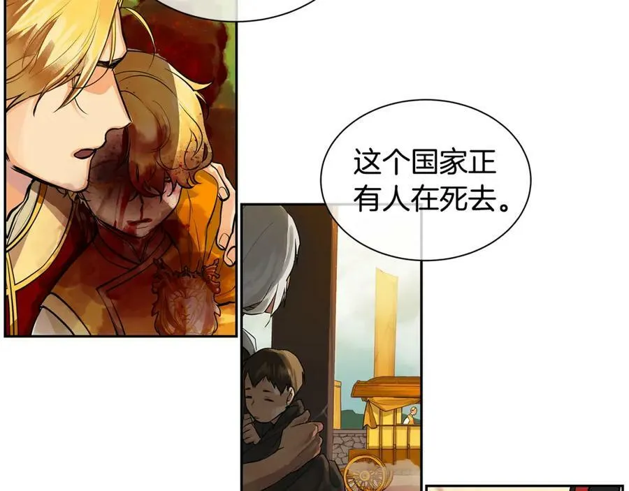 第33话 无能为力 第54页