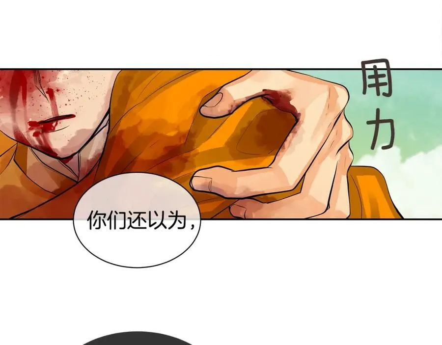 第33话 无能为力 第56页