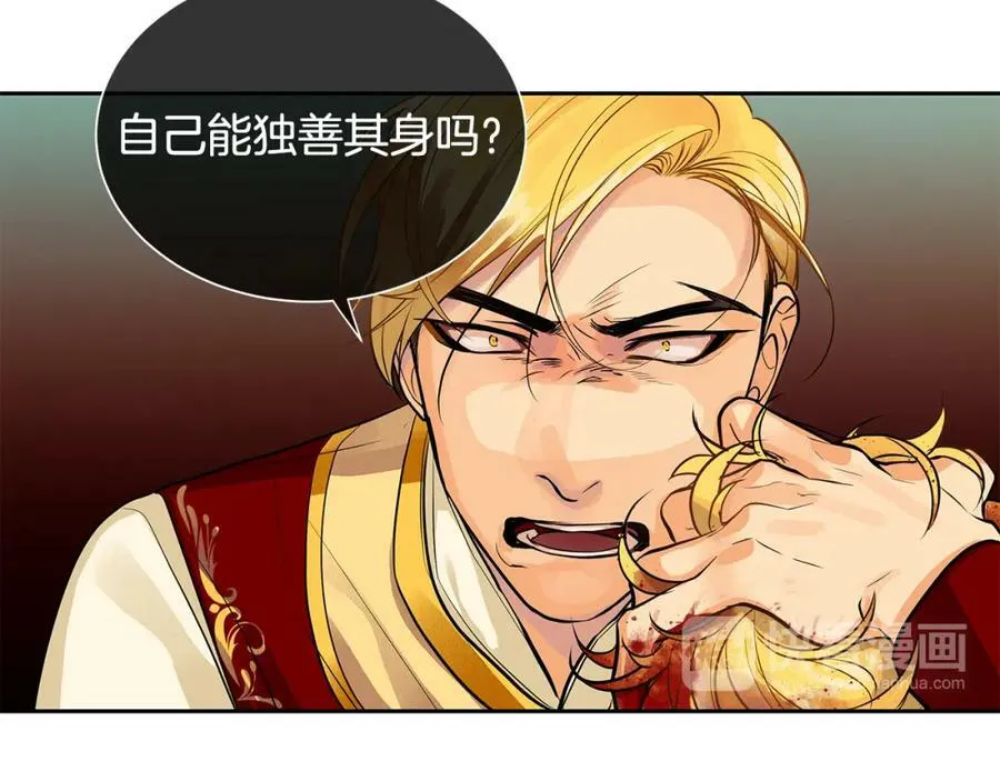第33话 无能为力 第57页