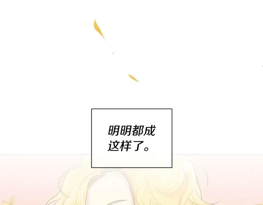 第33话 无能为力 第66页