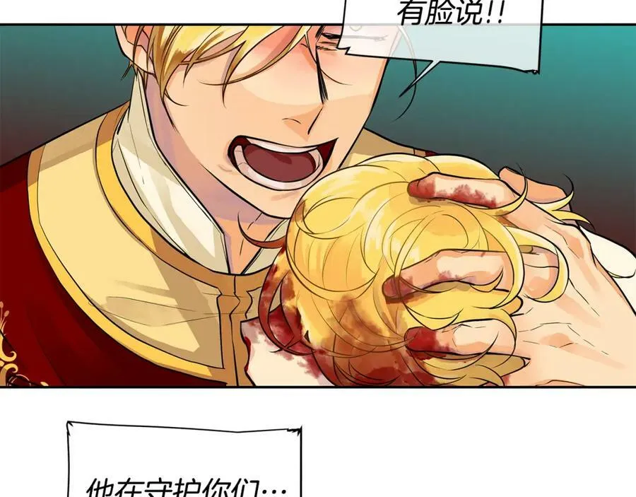 第33话 无能为力 第69页