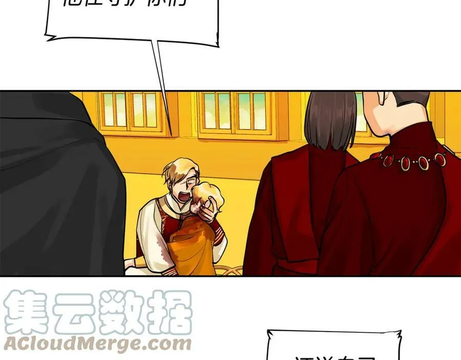 第33话 无能为力 第70页