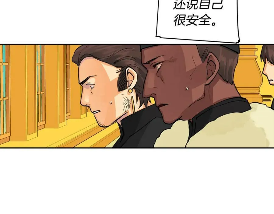 第33话 无能为力 第71页