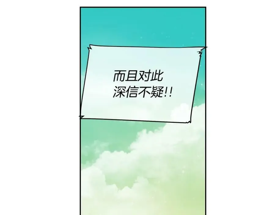 第33话 无能为力 第74页