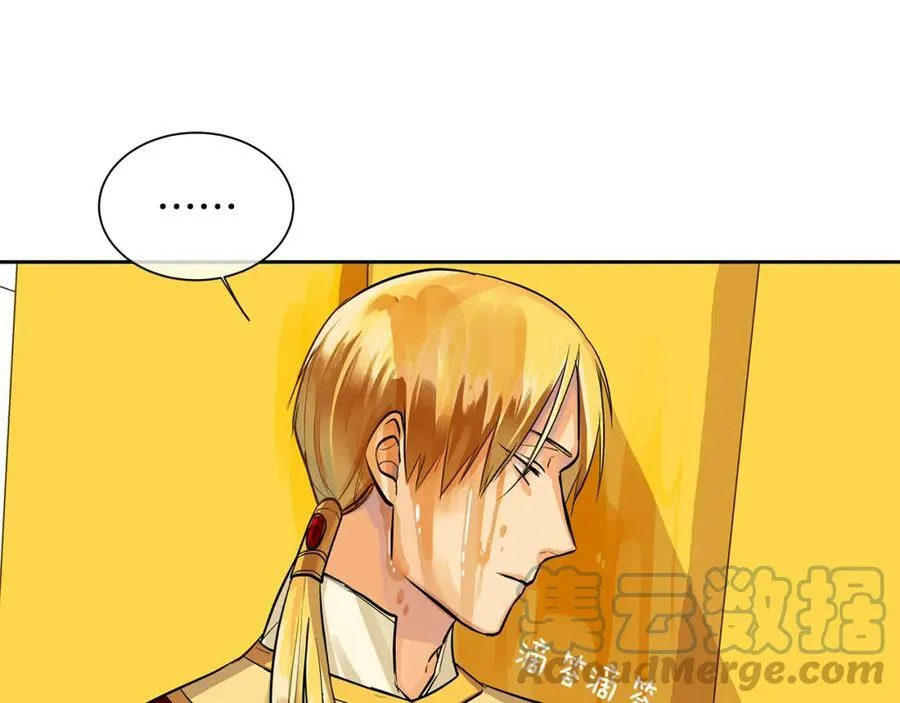 第33话 无能为力 第88页