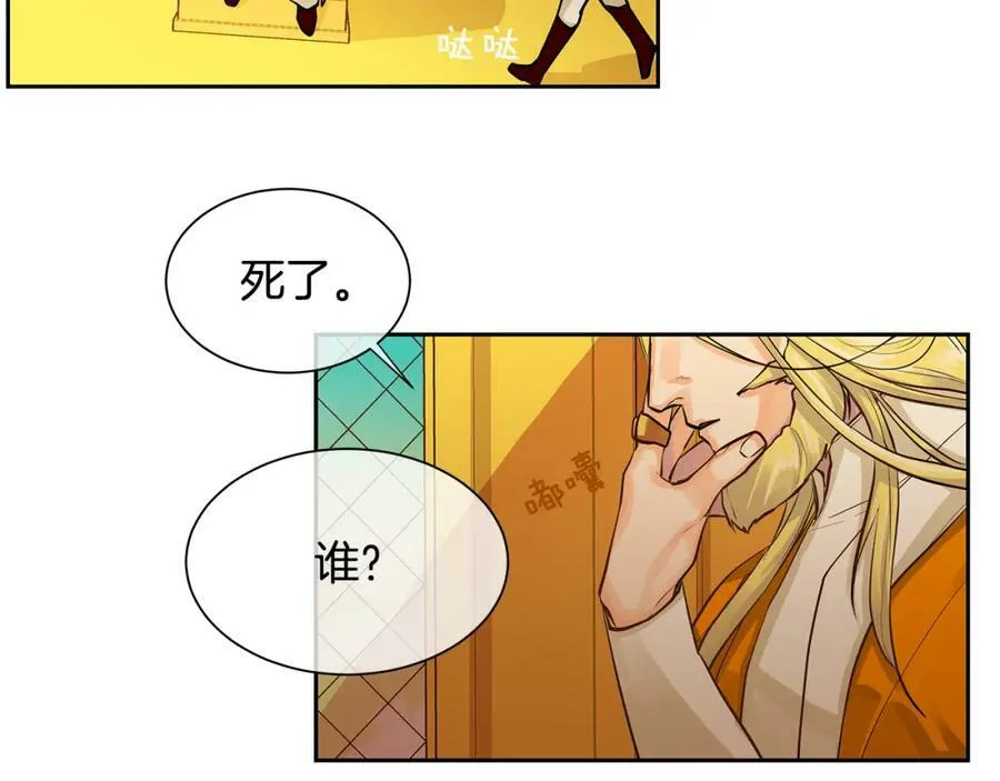 第33话 无能为力 第90页