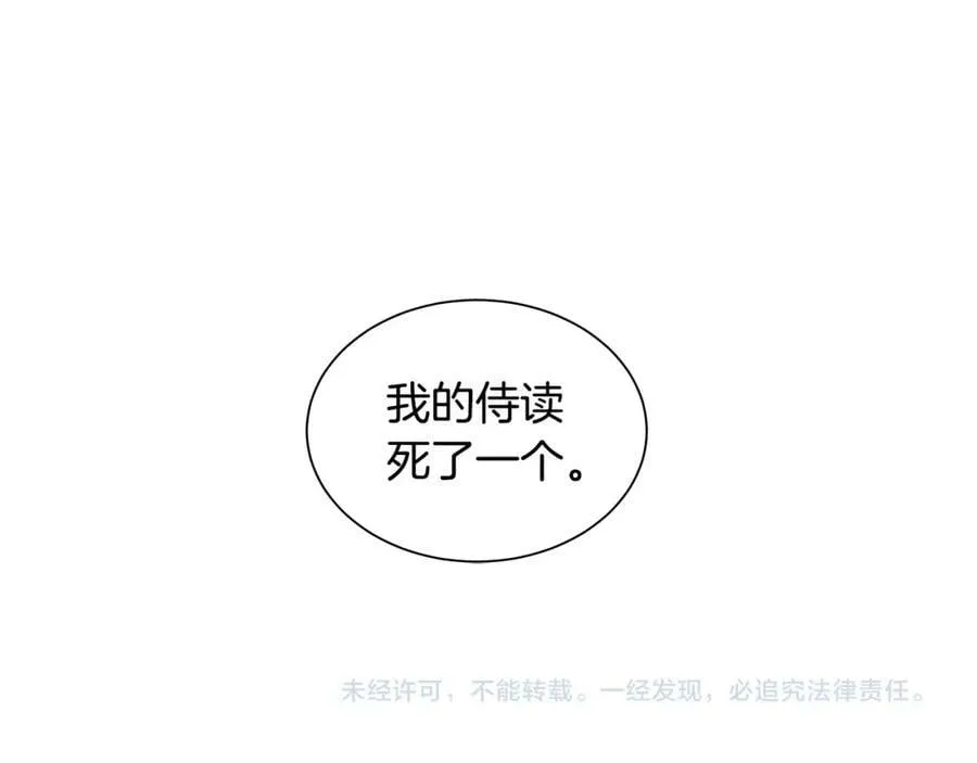 第33话 无能为力 第93页